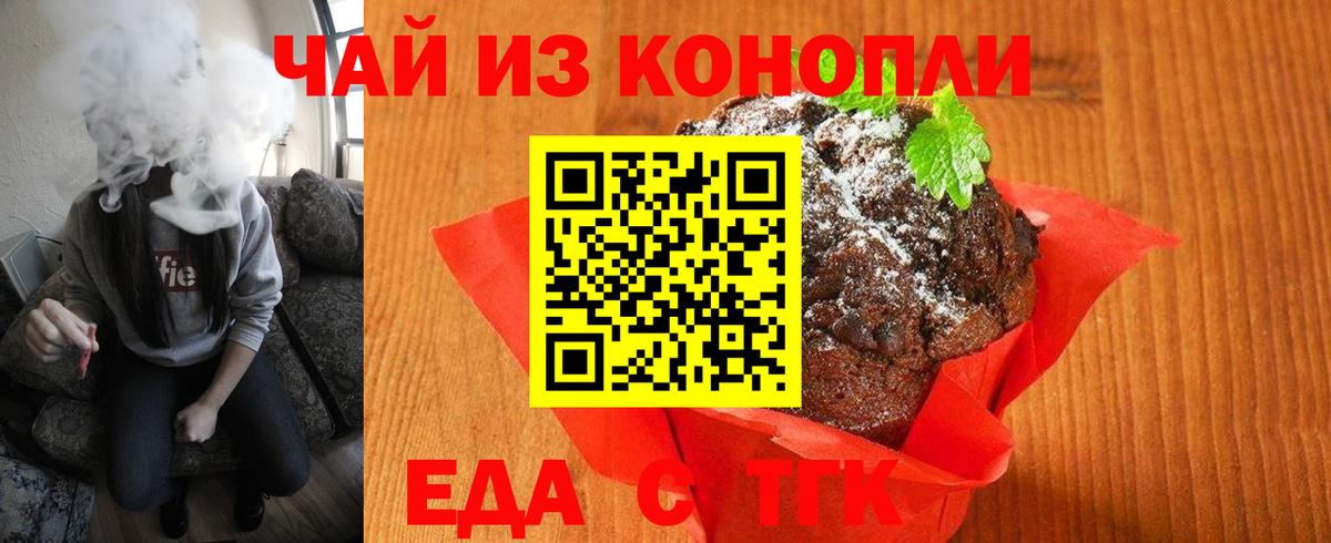Арзамас  Еда ТГК марихуана  Вход с VPN 