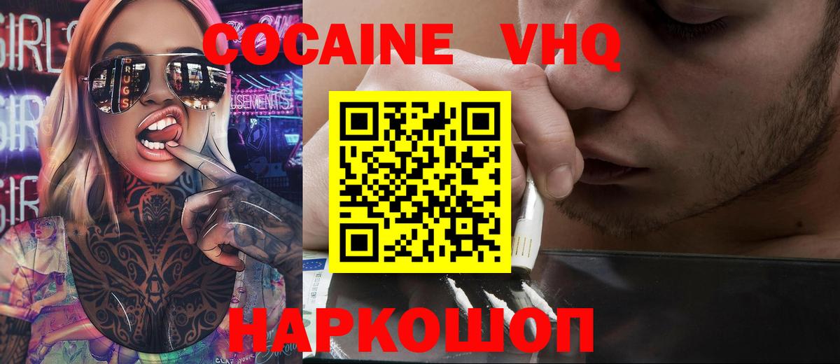 COCAIN 97%  Вход с VPN  Cocaine  Cocaine 98%  Арзамас 