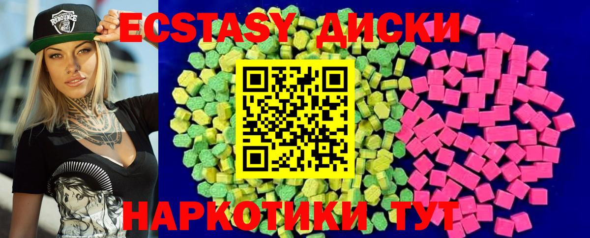 ЭКСТАЗИ 250 мг Арзамас