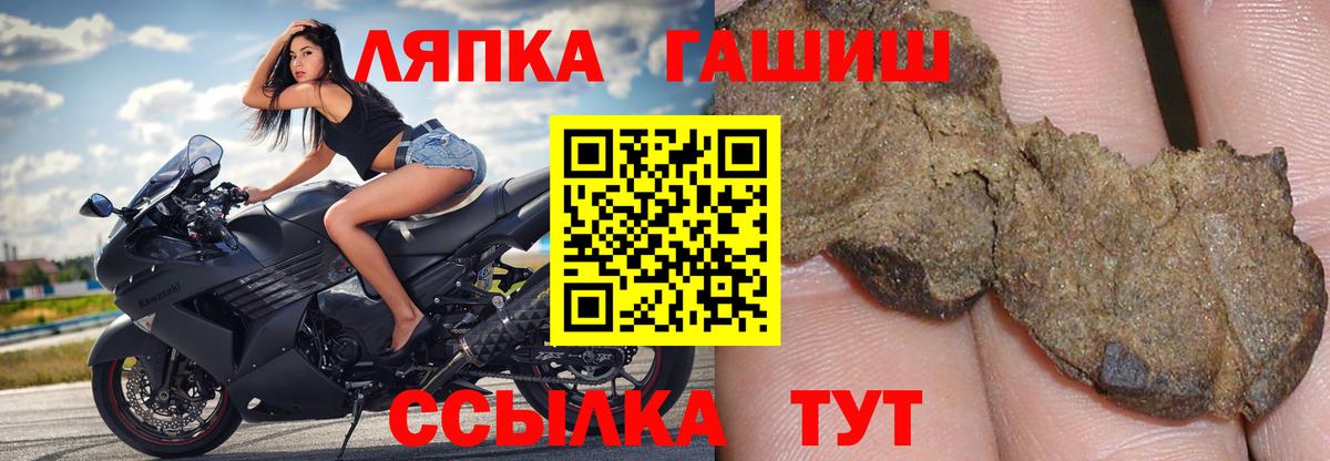 ГАШ Ice-O-Lator  Гашиш hashish  Вход с VPN  Гашиш  Арзамас 