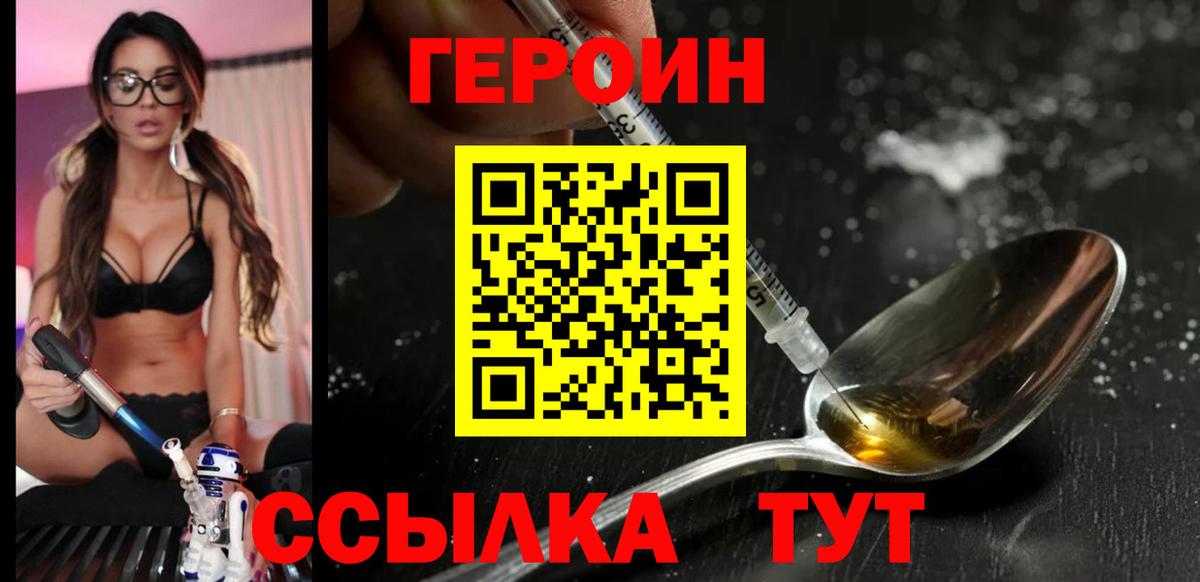 ГЕРОИН герыч  Вход с VPN  ГЕРОИН  Арзамас 