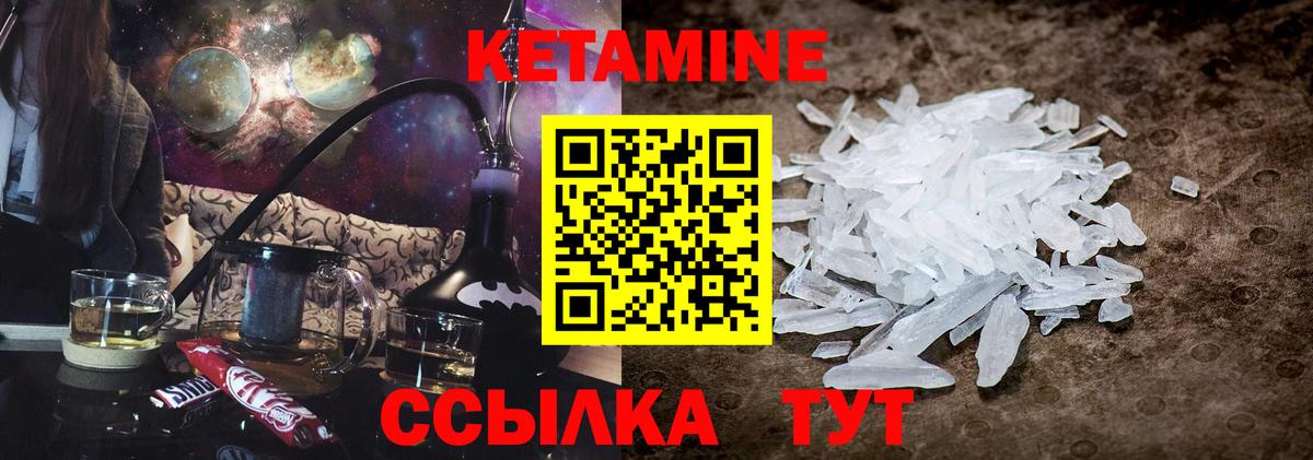 Кетамин ketamine  Вход с VPN  Арзамас 