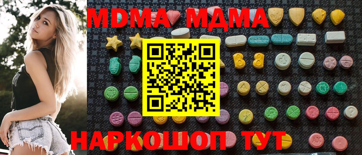 MDMA VHQ  МДМА VHQ  Вход с VPN  Арзамас 