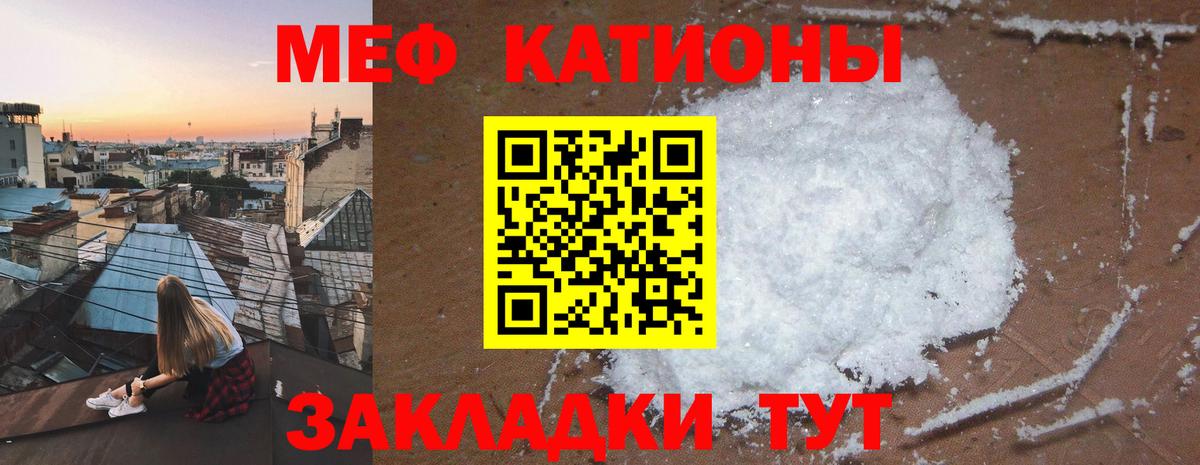 Арзамас  МЯУ-МЯУ 4 MMC  Мефедрон кристаллы  Мефедрон  Мефедрон  Вход с VPN 
