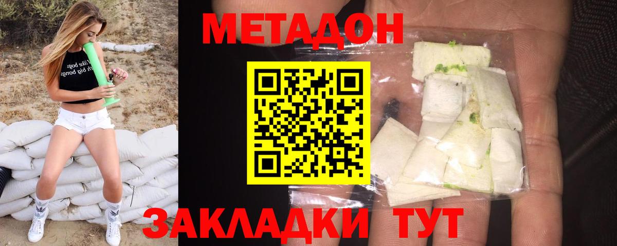 MEGA сайт  Метадон белоснежный  Вход с VPN  Арзамас 