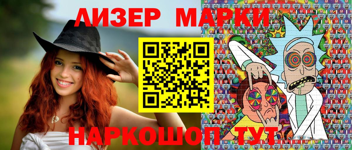 Марки 25I-NBOMe 1,5мг  Марки 25I-NBOMe 1,5мг  Марки 25I-NBOMe  Арзамас  Вход с VPN 