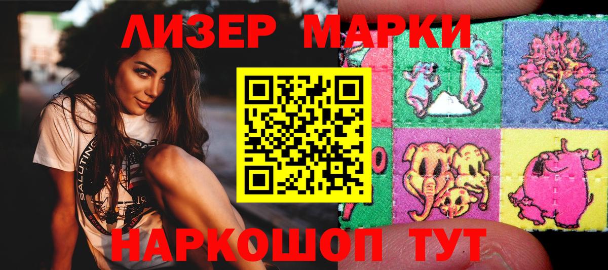 Марки NBOMe 1,5мг Арзамас