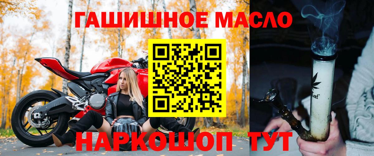 ТГК Wax  Вход с VPN  ТГК концентрат  Арзамас 
