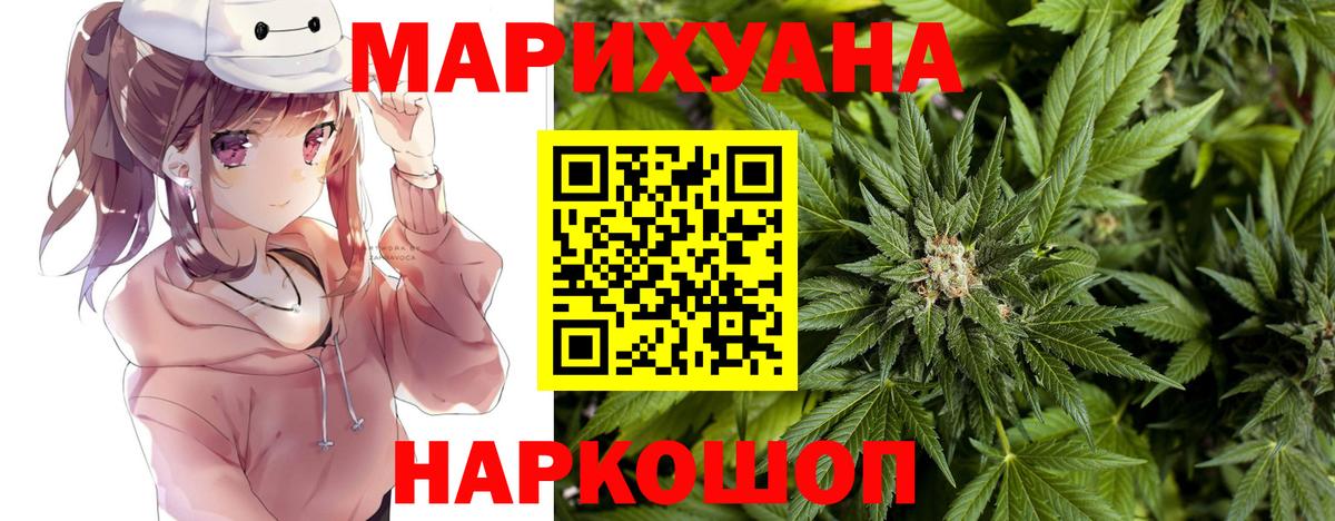 Канабис сатива  Вход с VPN  Шишки марихуана VHQ  Арзамас  Шишки марихуана OG Kush  Конопля VHQ 